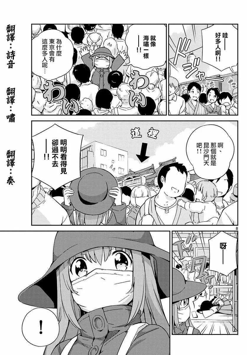 第1话 第8页