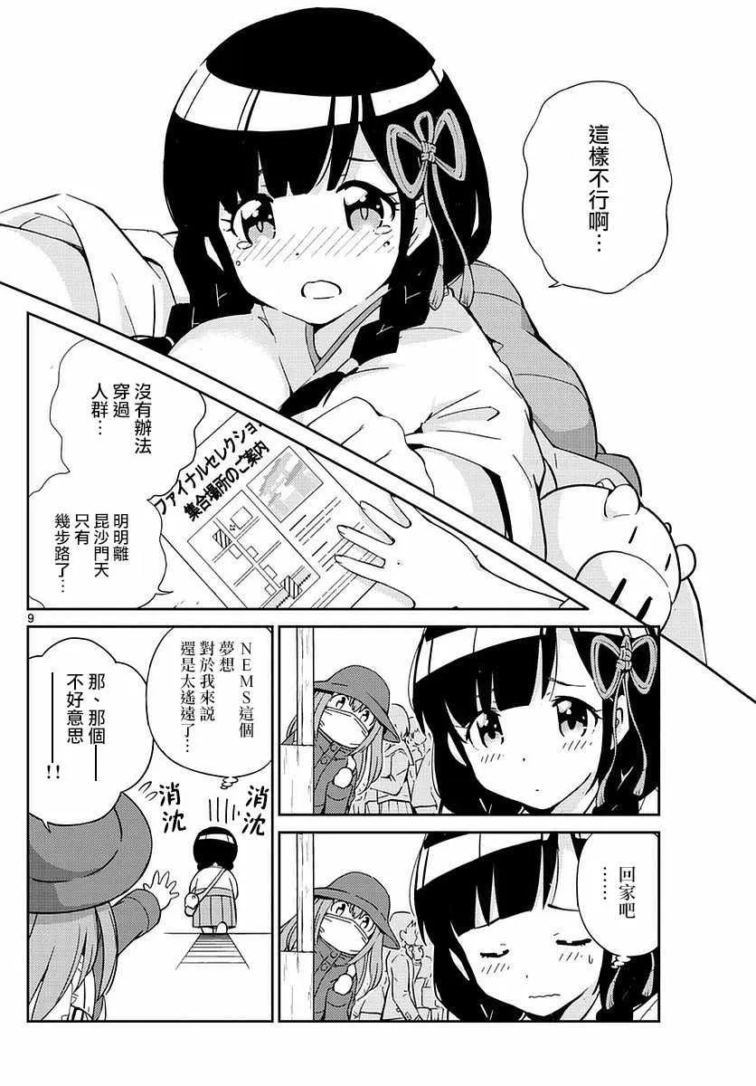 第1话 第9页