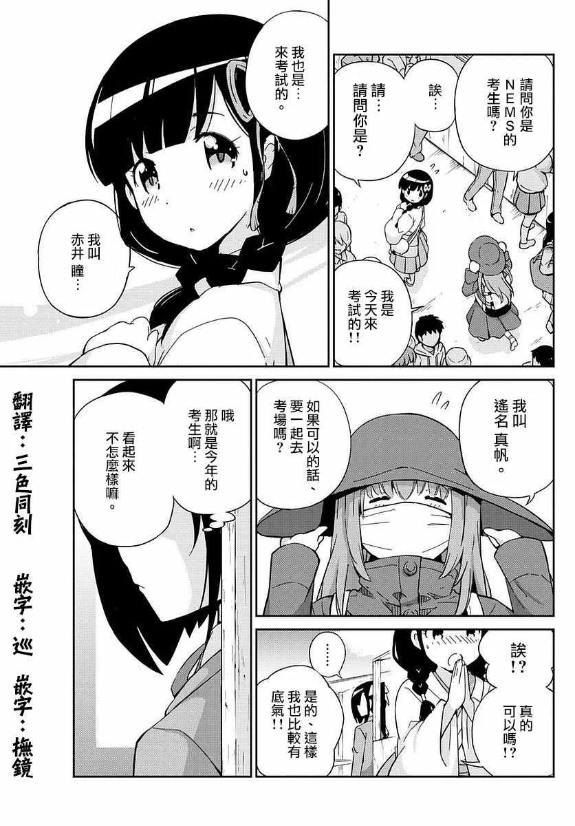 第1话 第10页