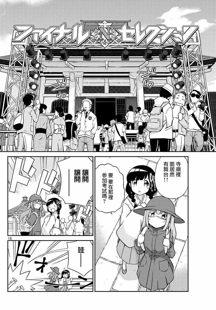 第1话 第15页