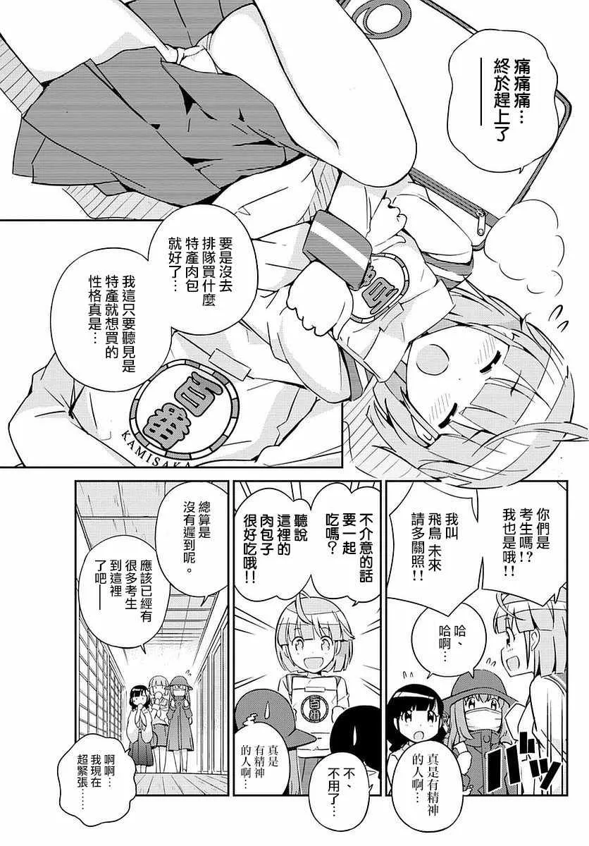 第1话 第16页