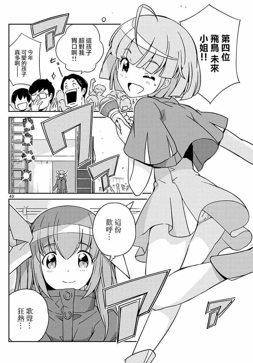第1话 第43页