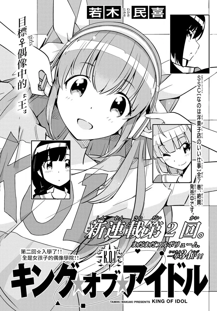 第2话 第1页