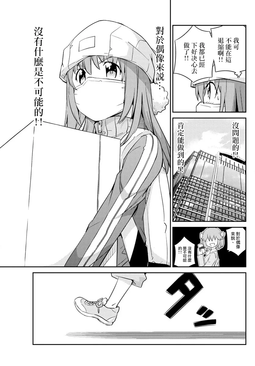 第2话 第5页