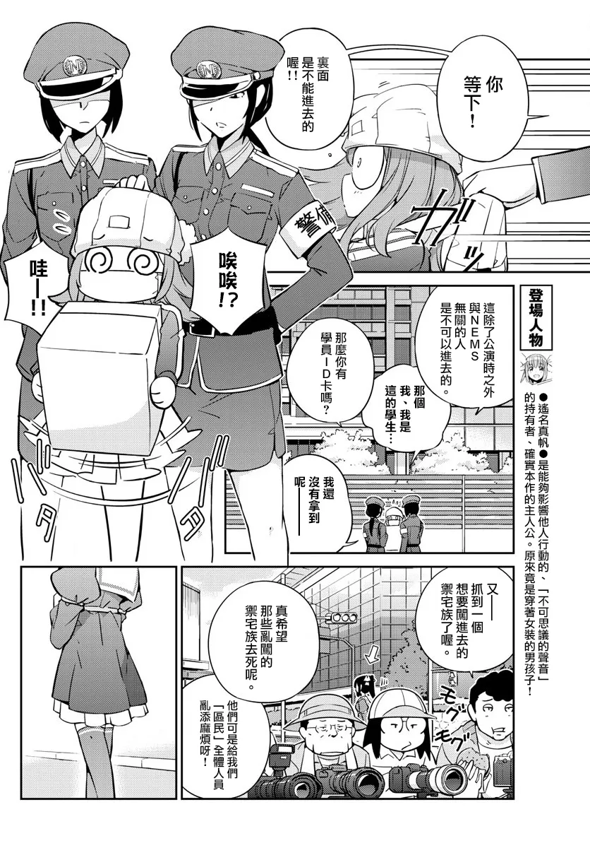 第2话 第6页