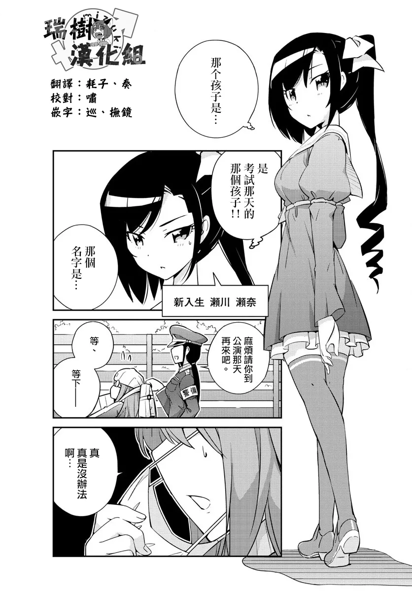 第2话 第7页