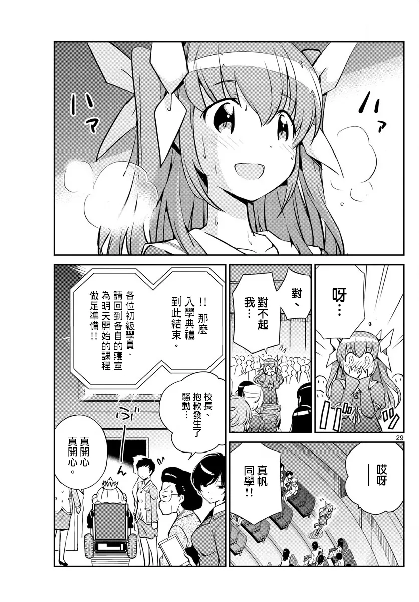 第2话 第29页