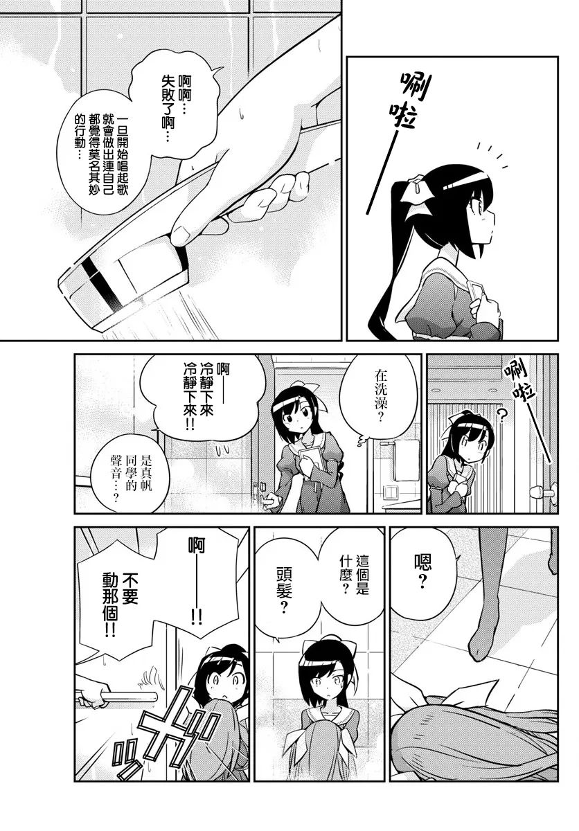 第2话 第33页