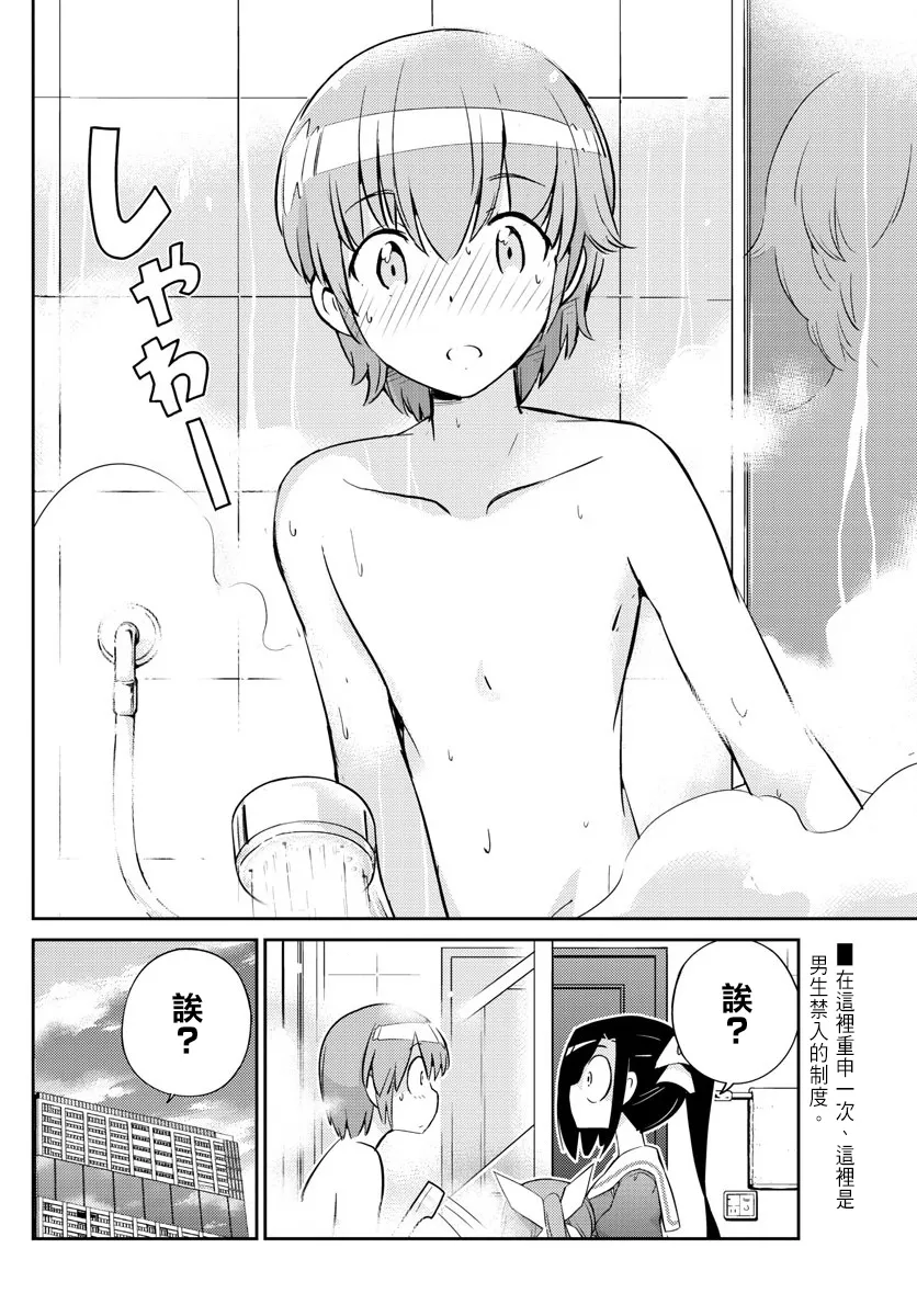 第2话 第34页