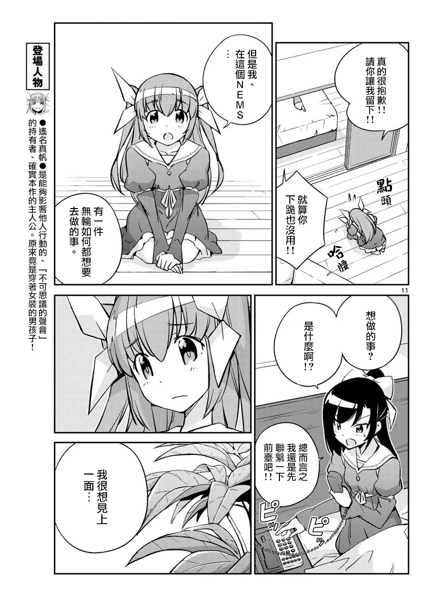 第3话 第11页