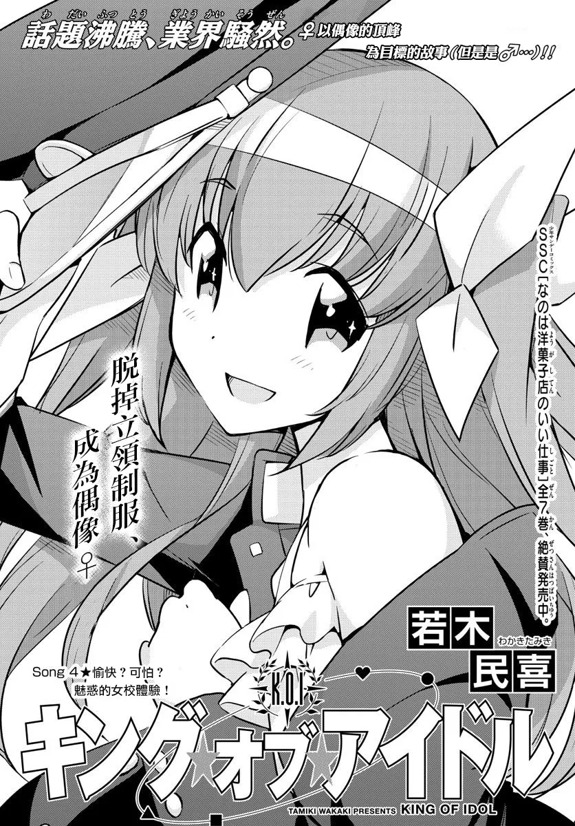 第4话 第1页