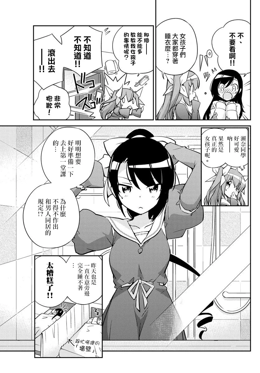 第4话 第7页