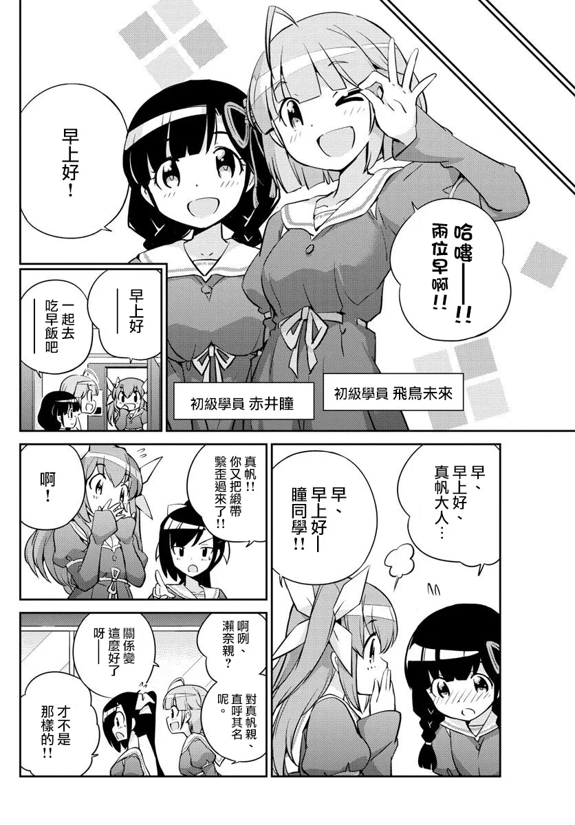 第4话 第8页