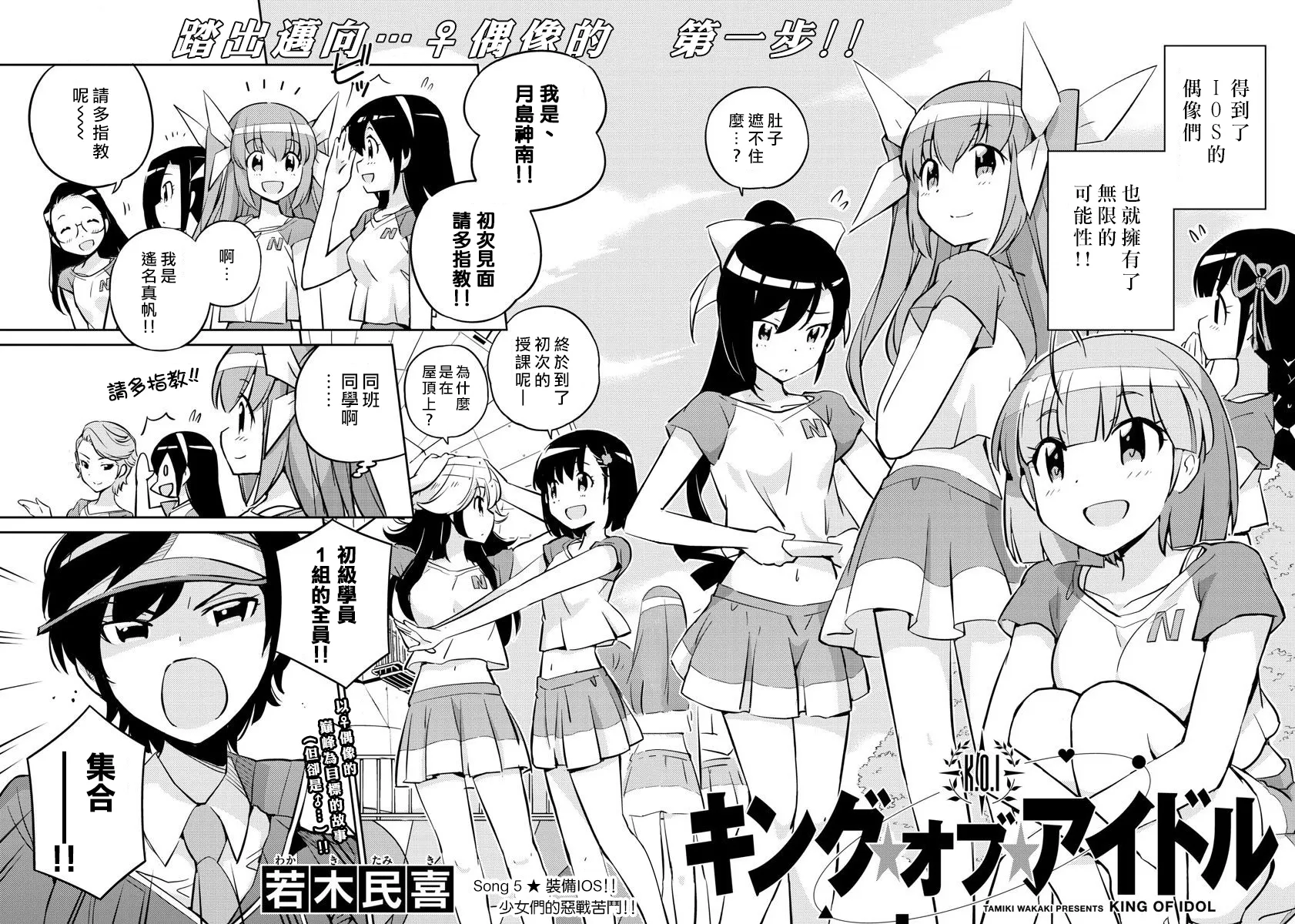 第5话 第2页
