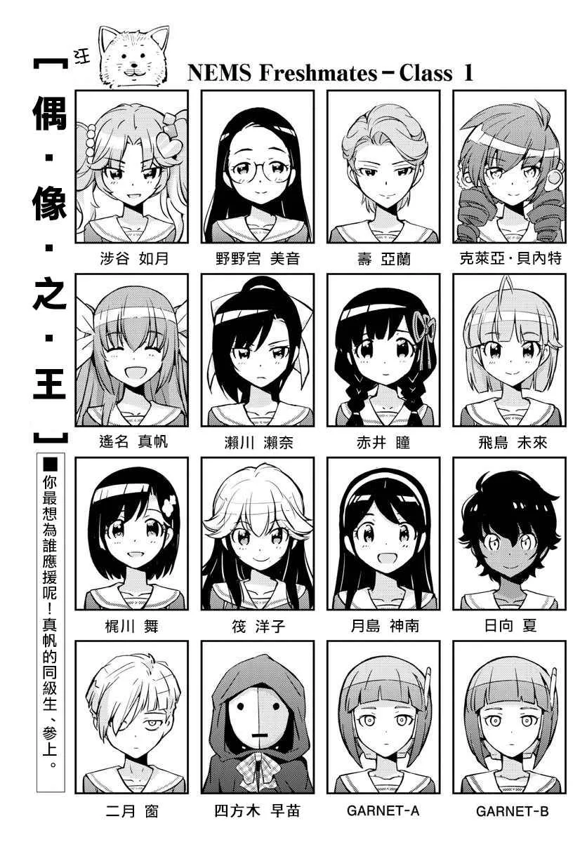第6话 第1页