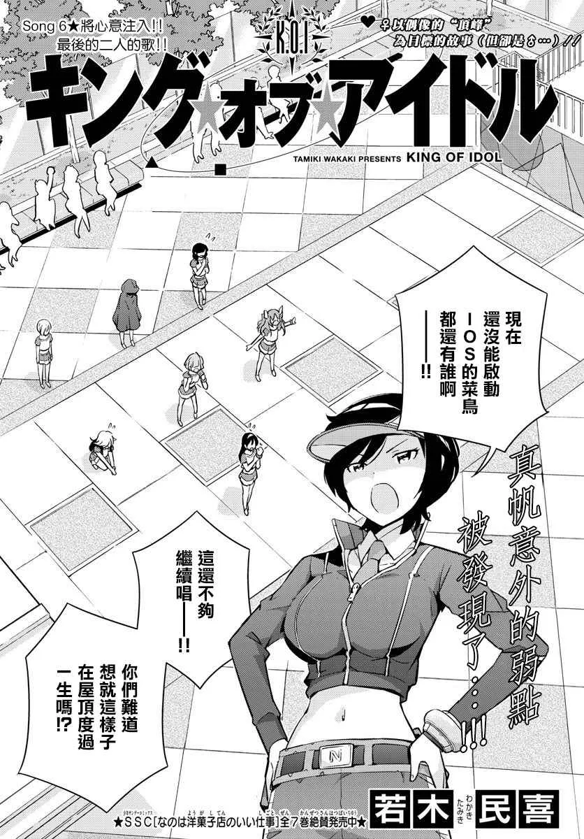 第6话 第2页