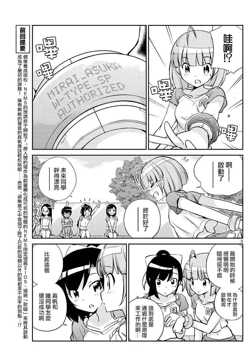 第6话 第3页