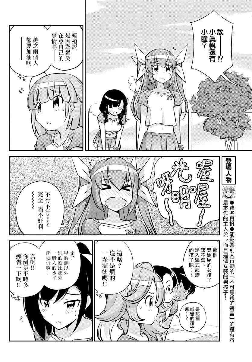 第6话 第4页