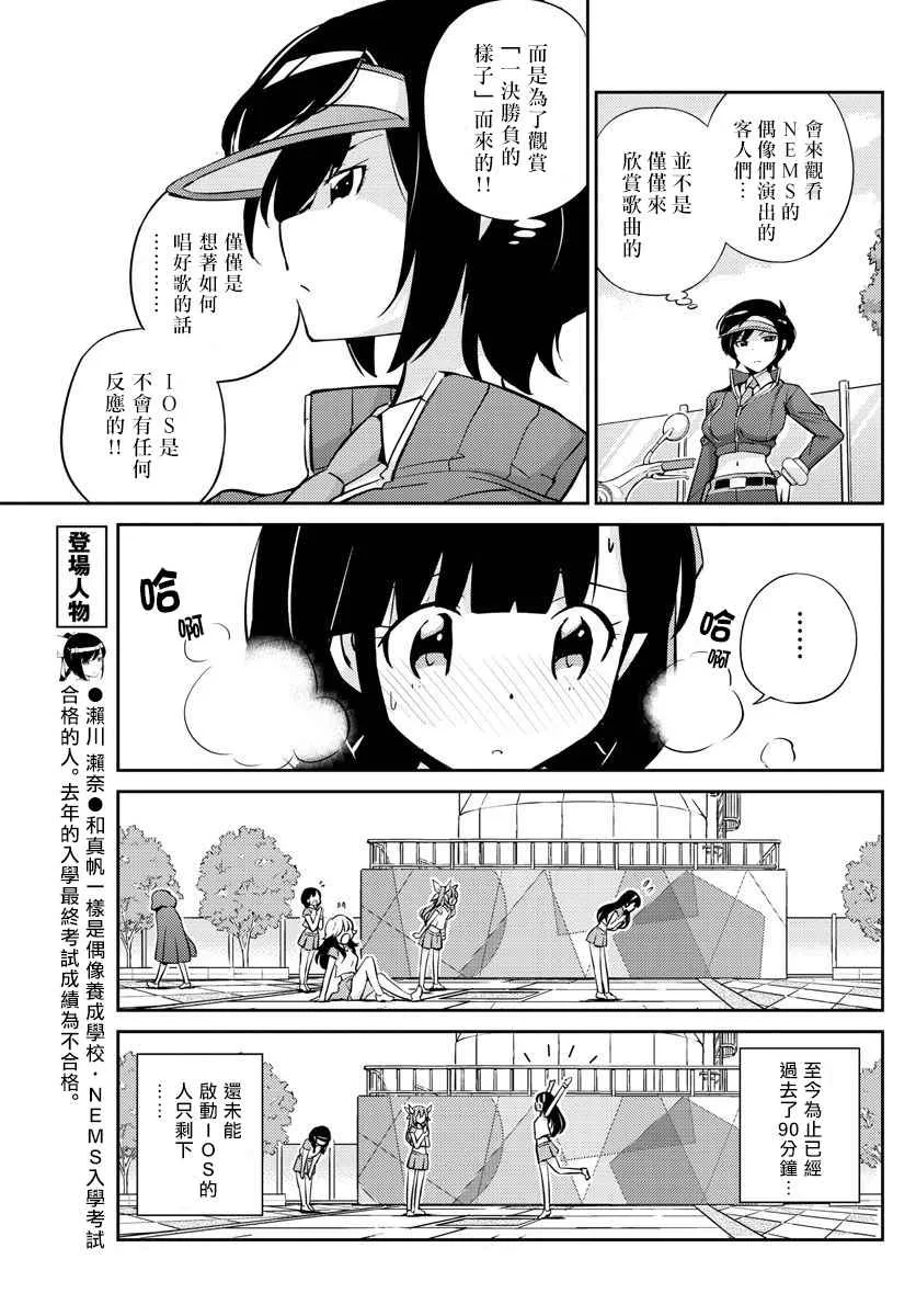 第6话 第5页