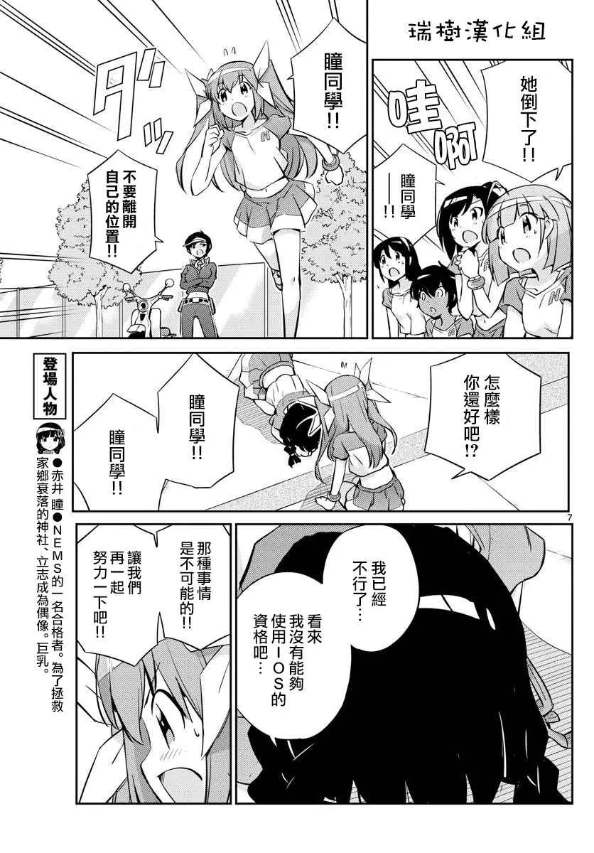 第6话 第7页