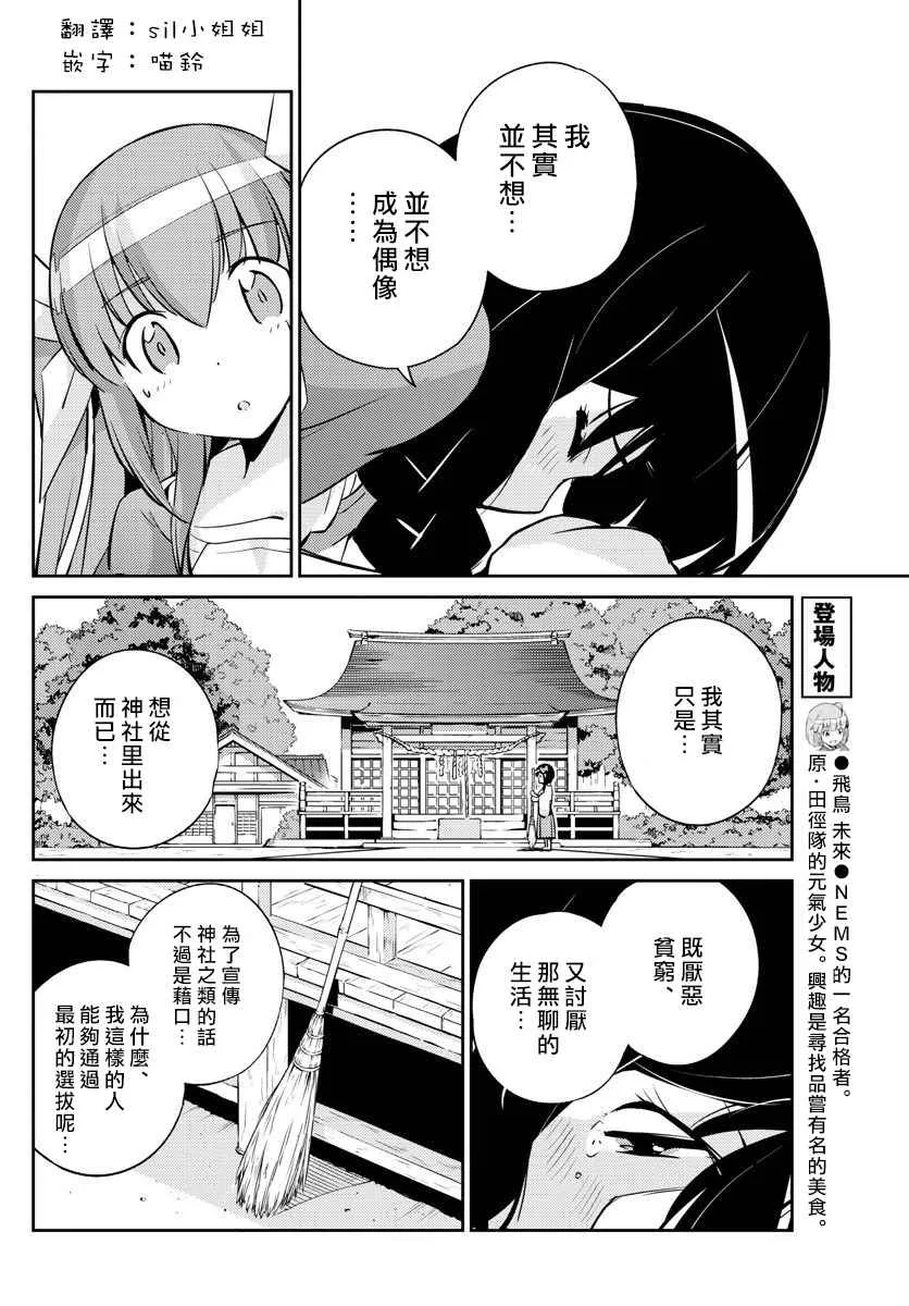 第6话 第8页
