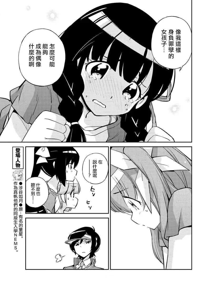 第6话 第9页