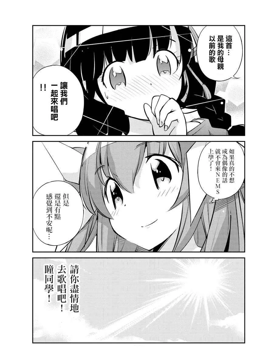 第6话 第13页