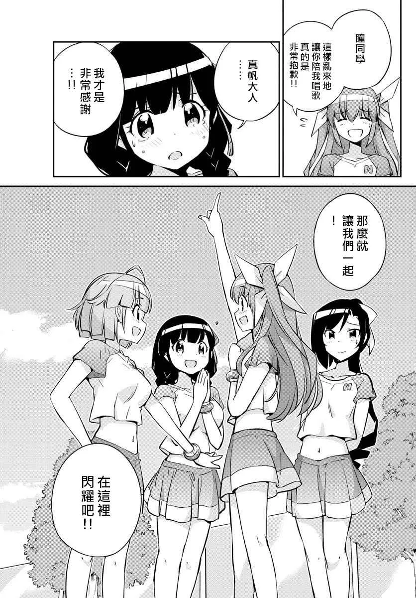 第6话 第16页