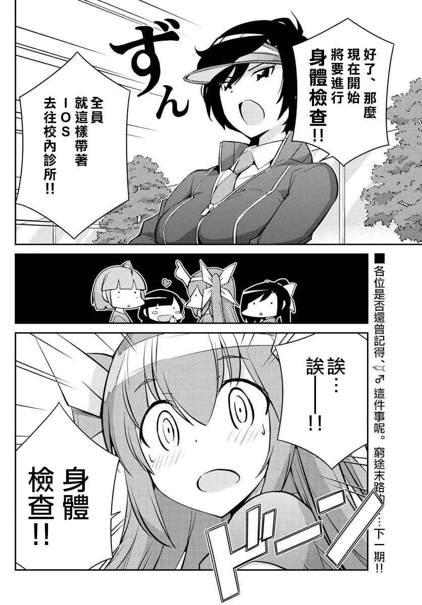 第6话 第17页