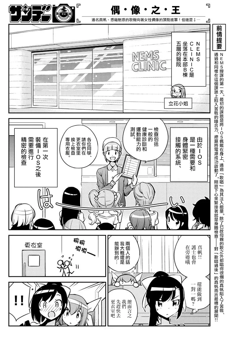 第7话 第6页