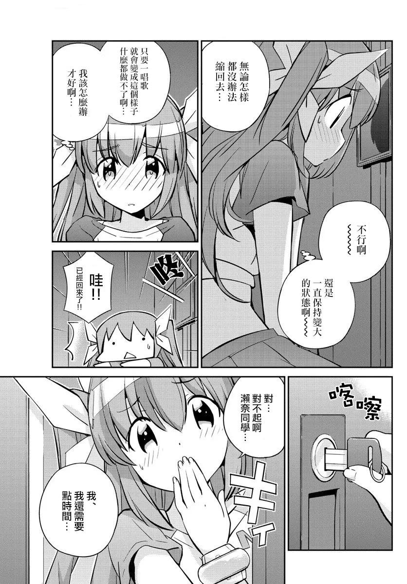 第7话 第15页