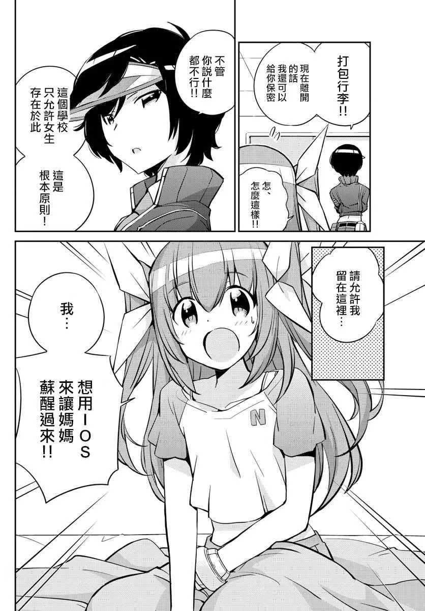 第8话 第10页