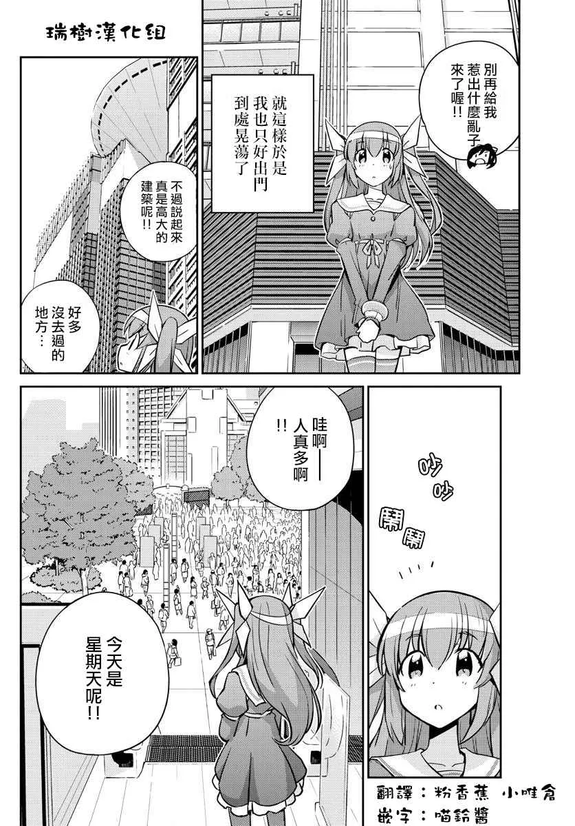第9话 第4页