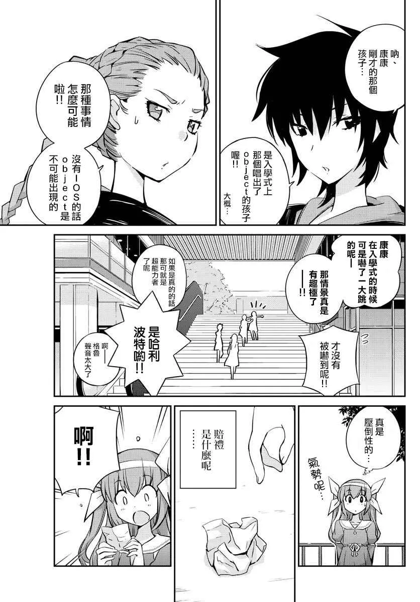 第9话 第17页