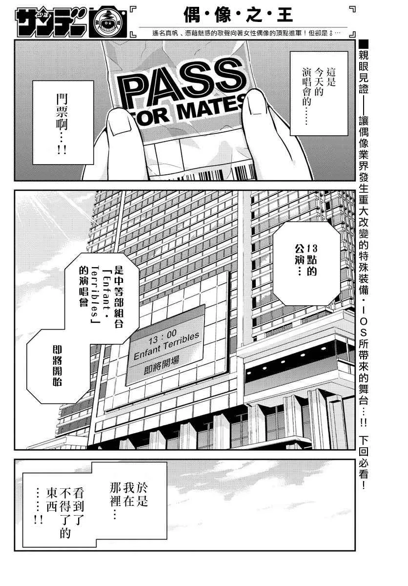第9话 第18页