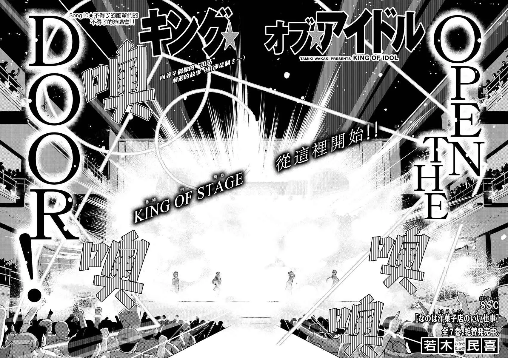第10话 第4页