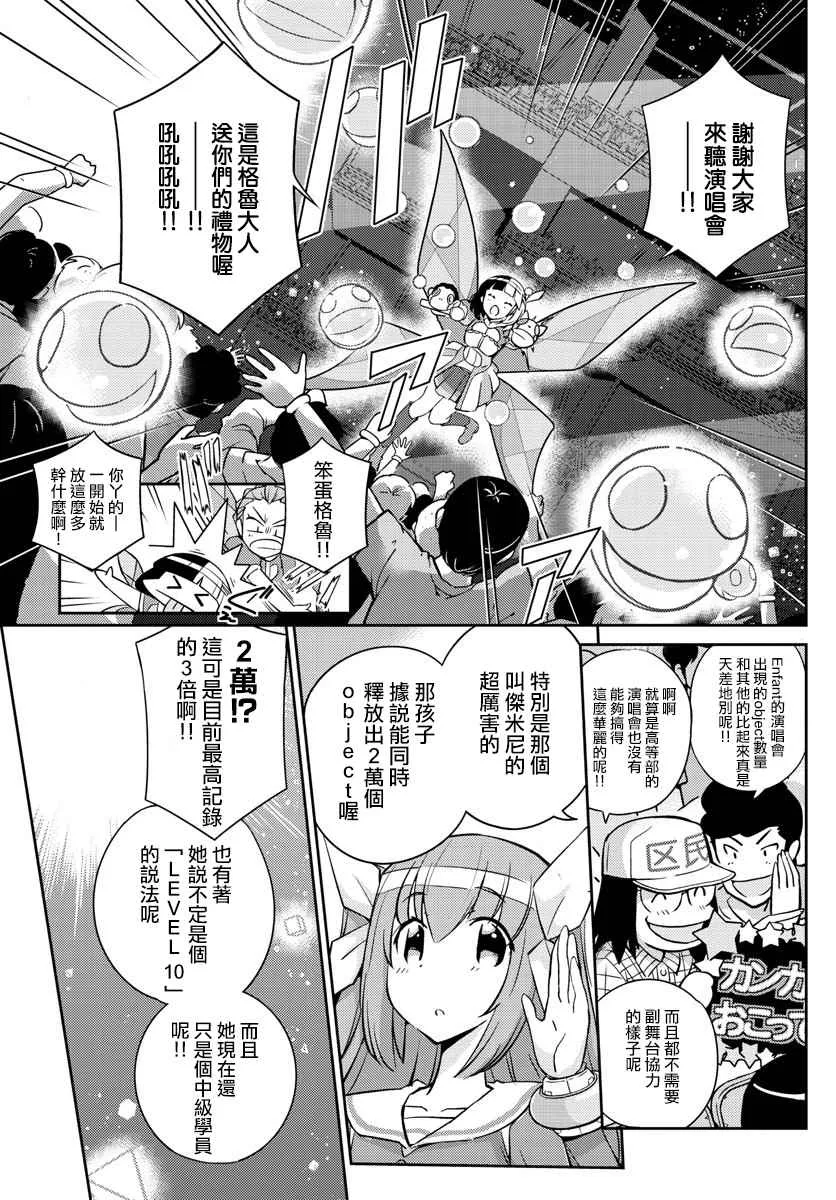 第10话 第8页
