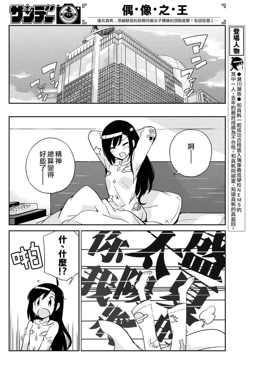 第10话 第14页
