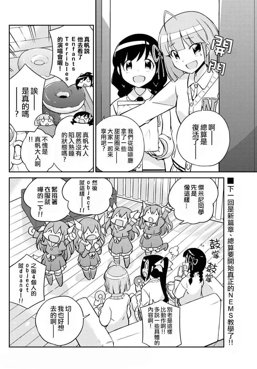第10话 第16页