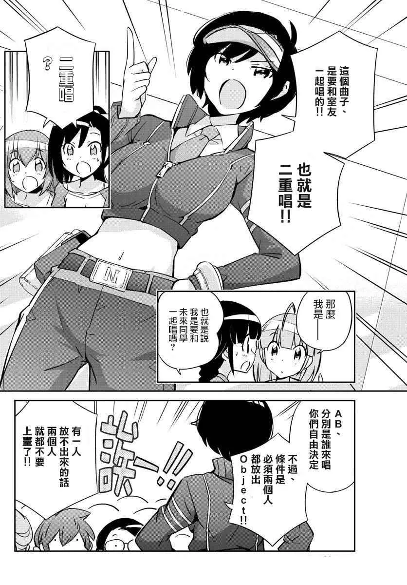第11话 第8页