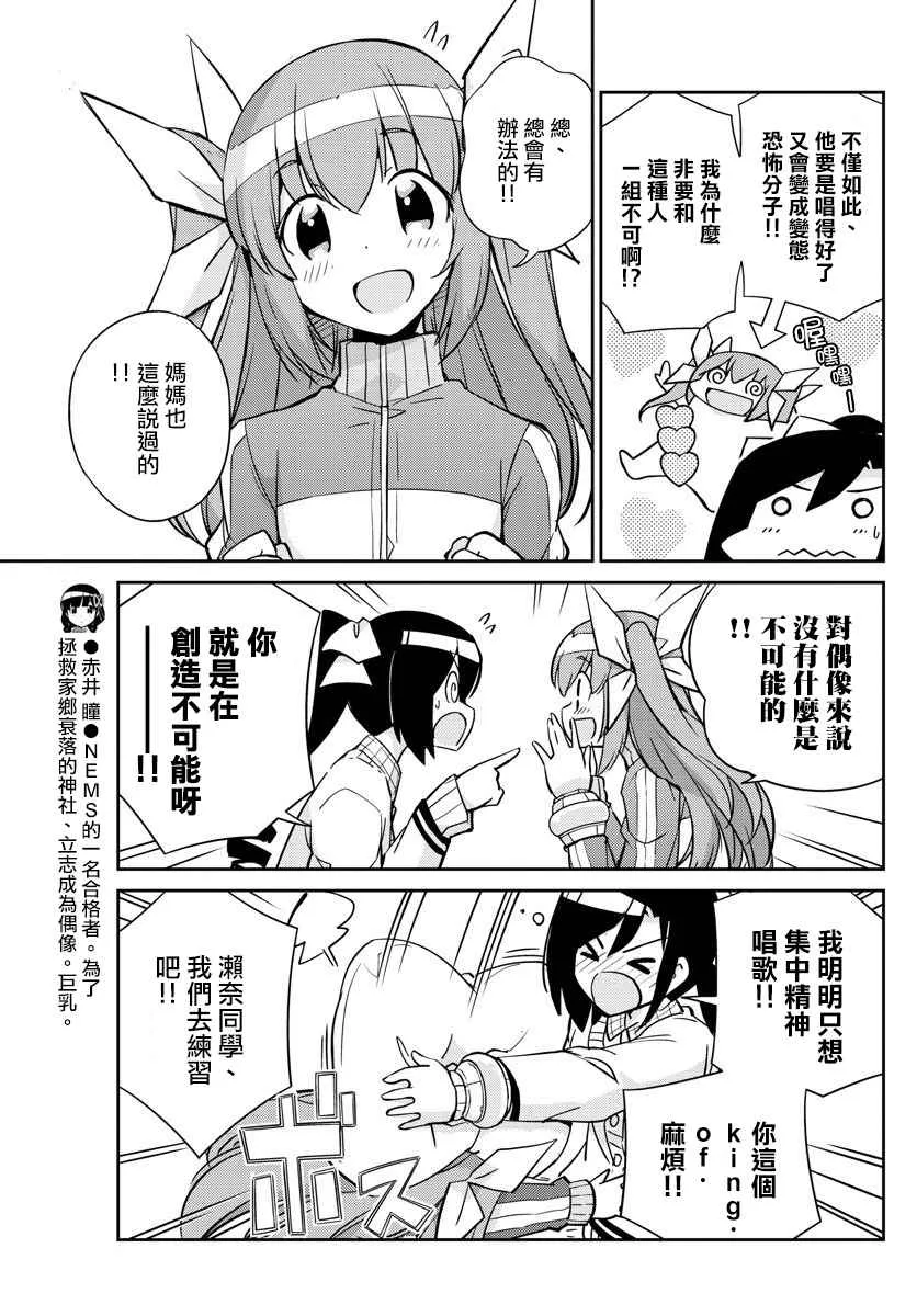 第11话 第13页