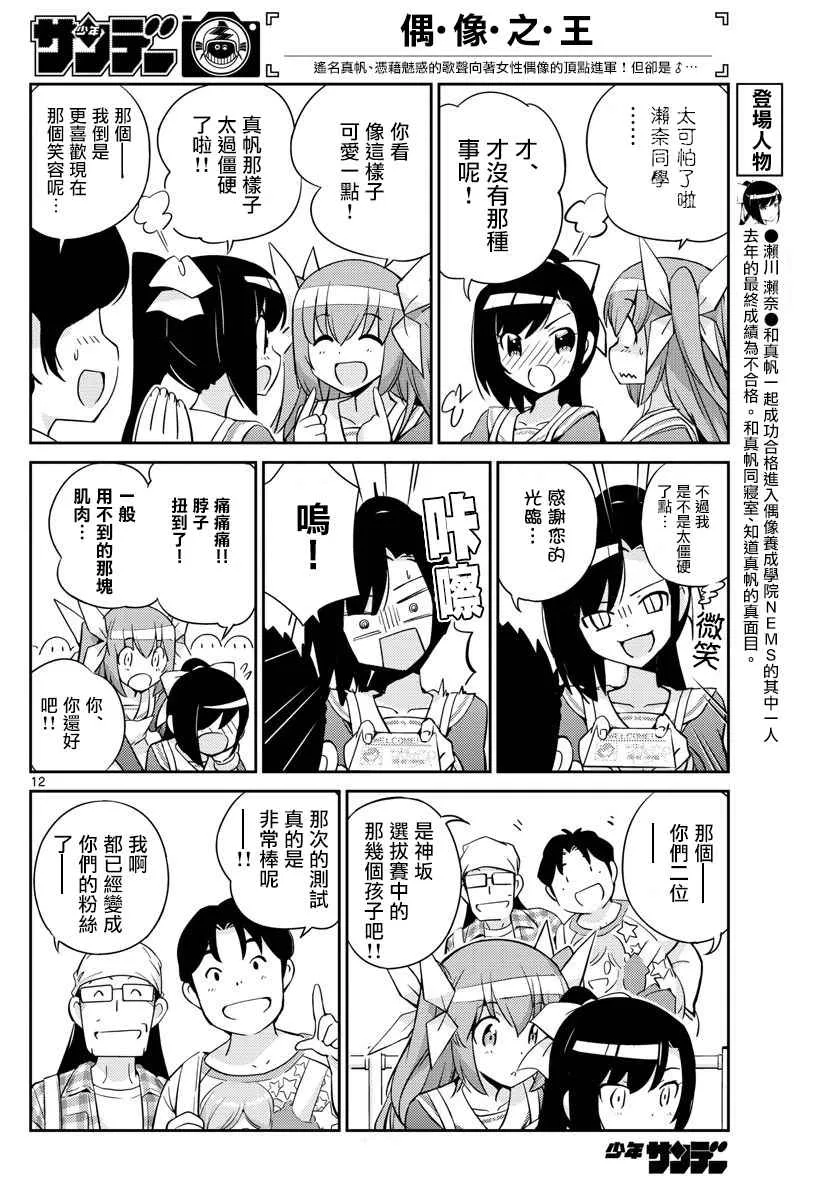 第12话 第12页