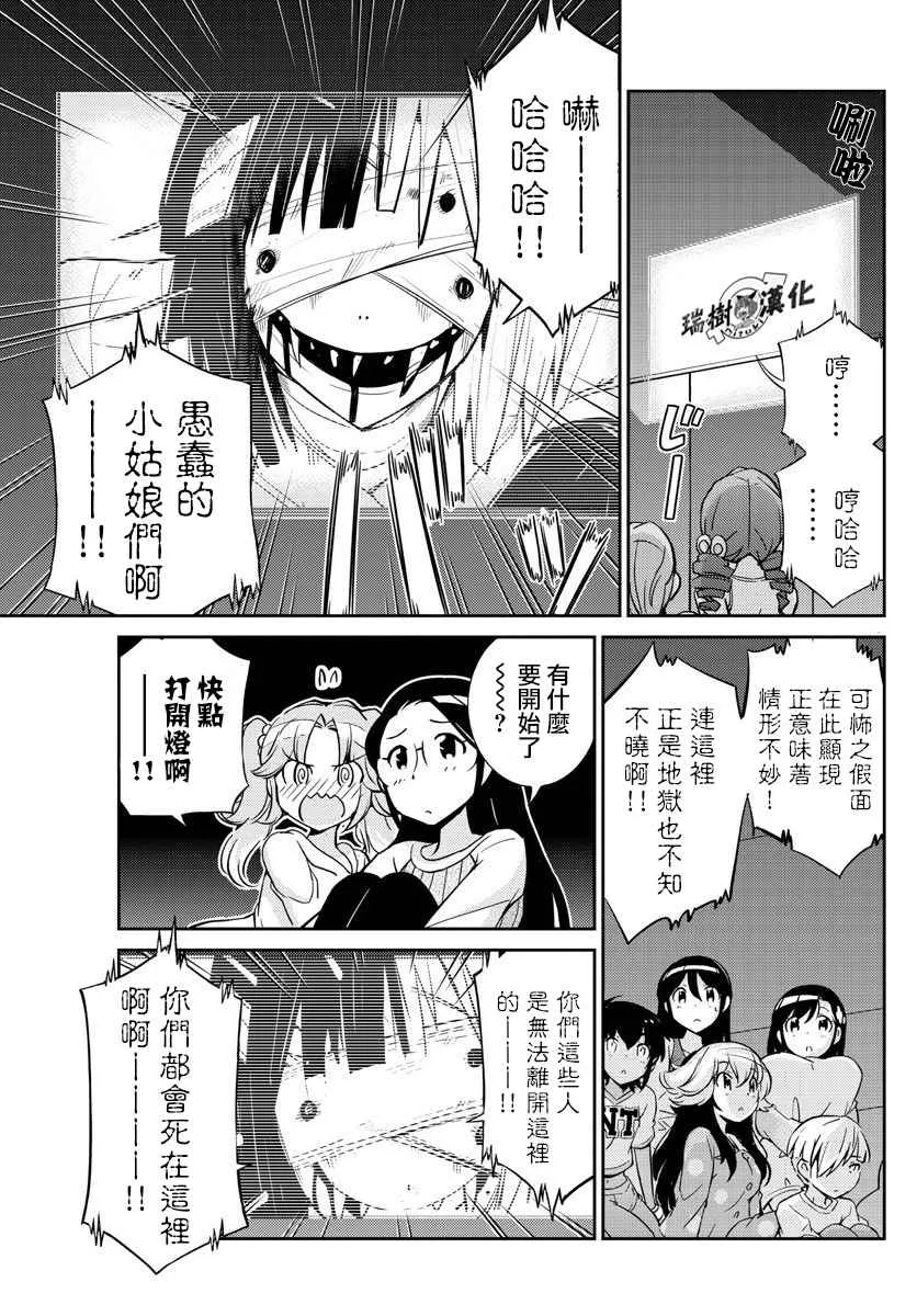 第13话 第5页