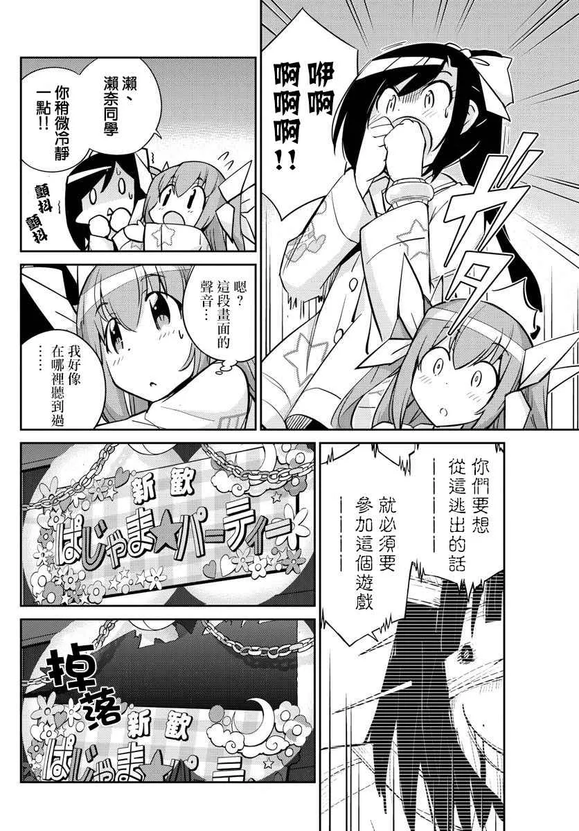 第13话 第6页