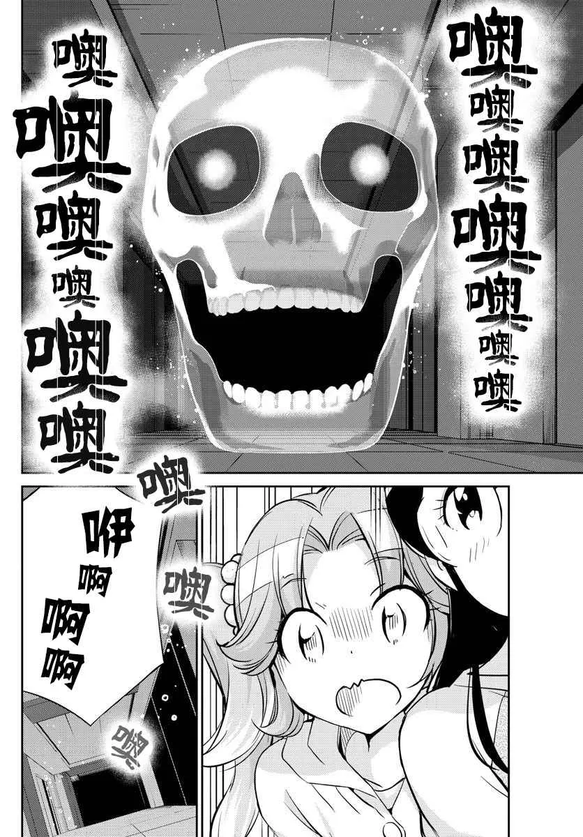 第13话 第12页