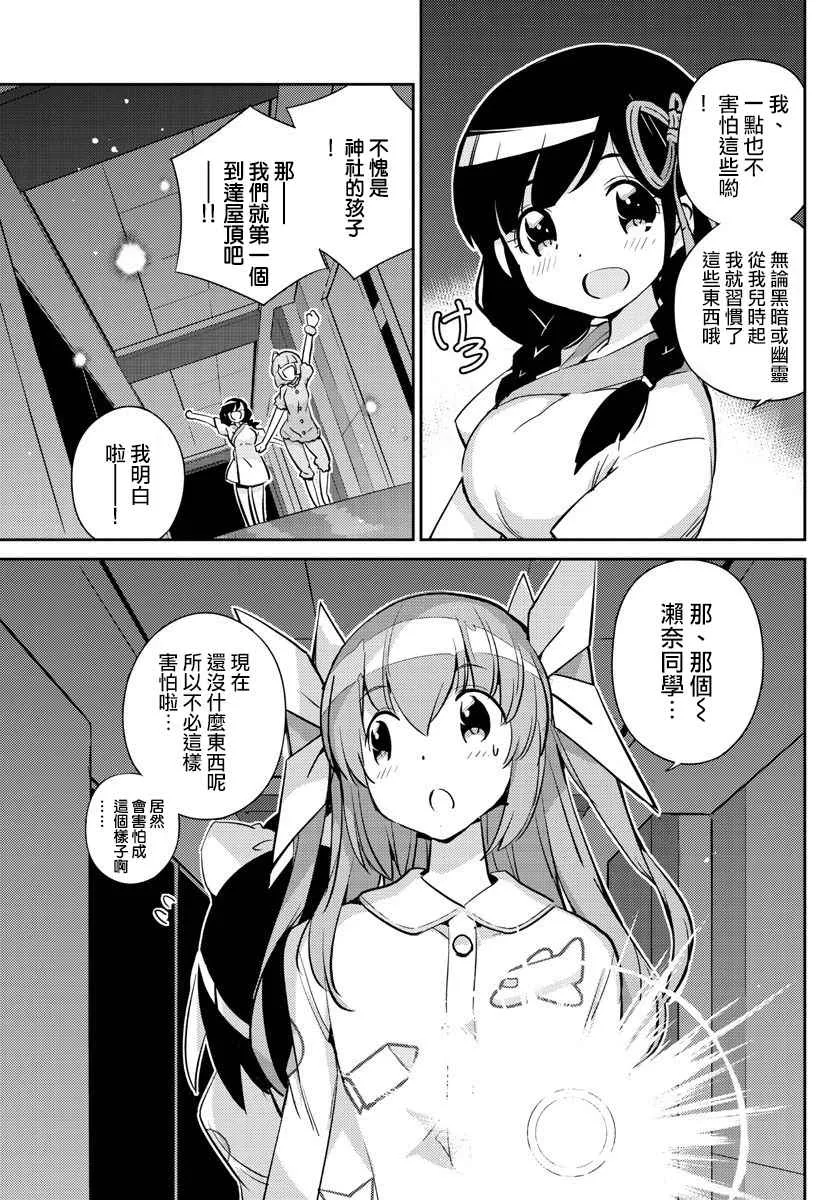 第13话 第15页