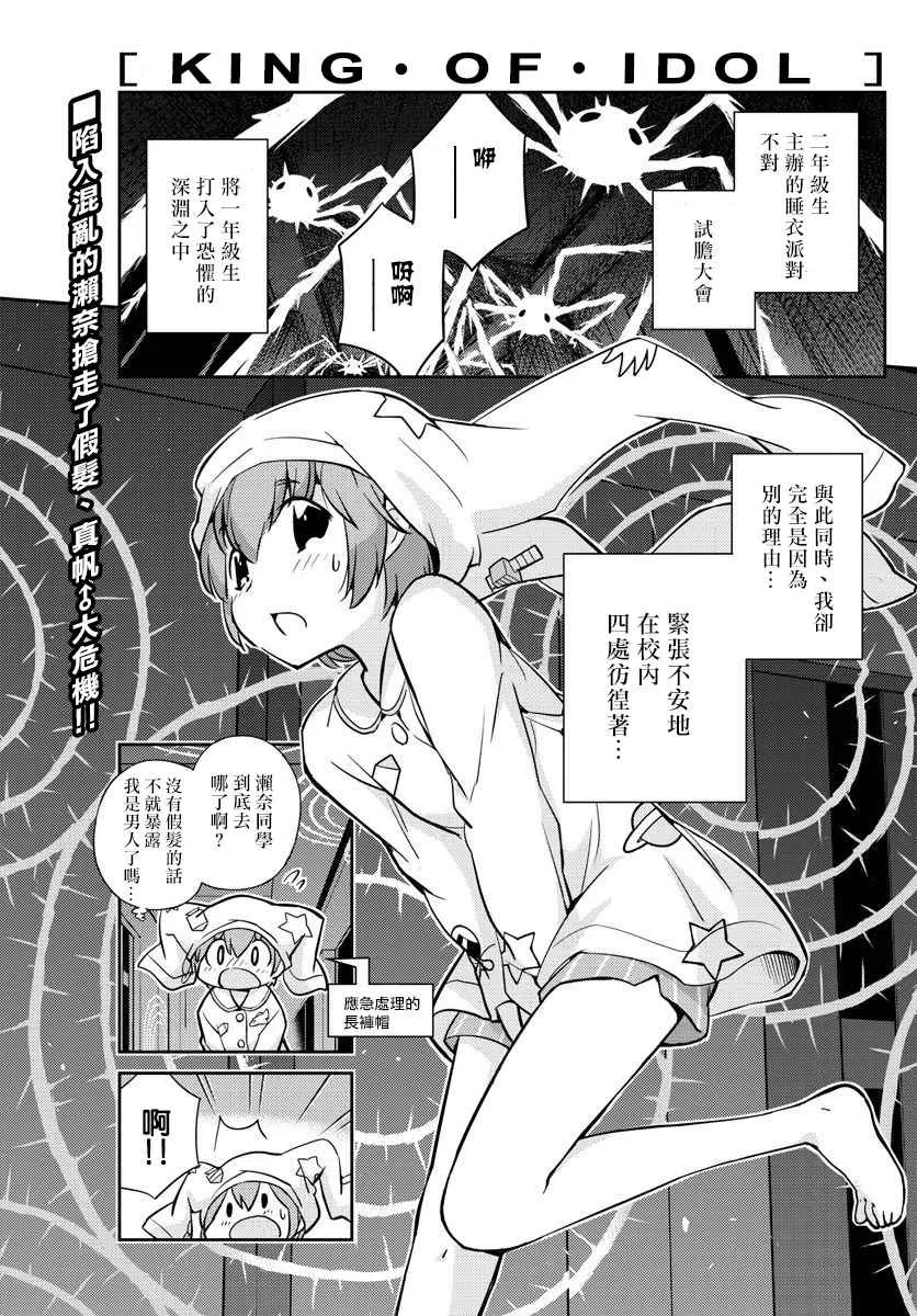 第14话 第1页