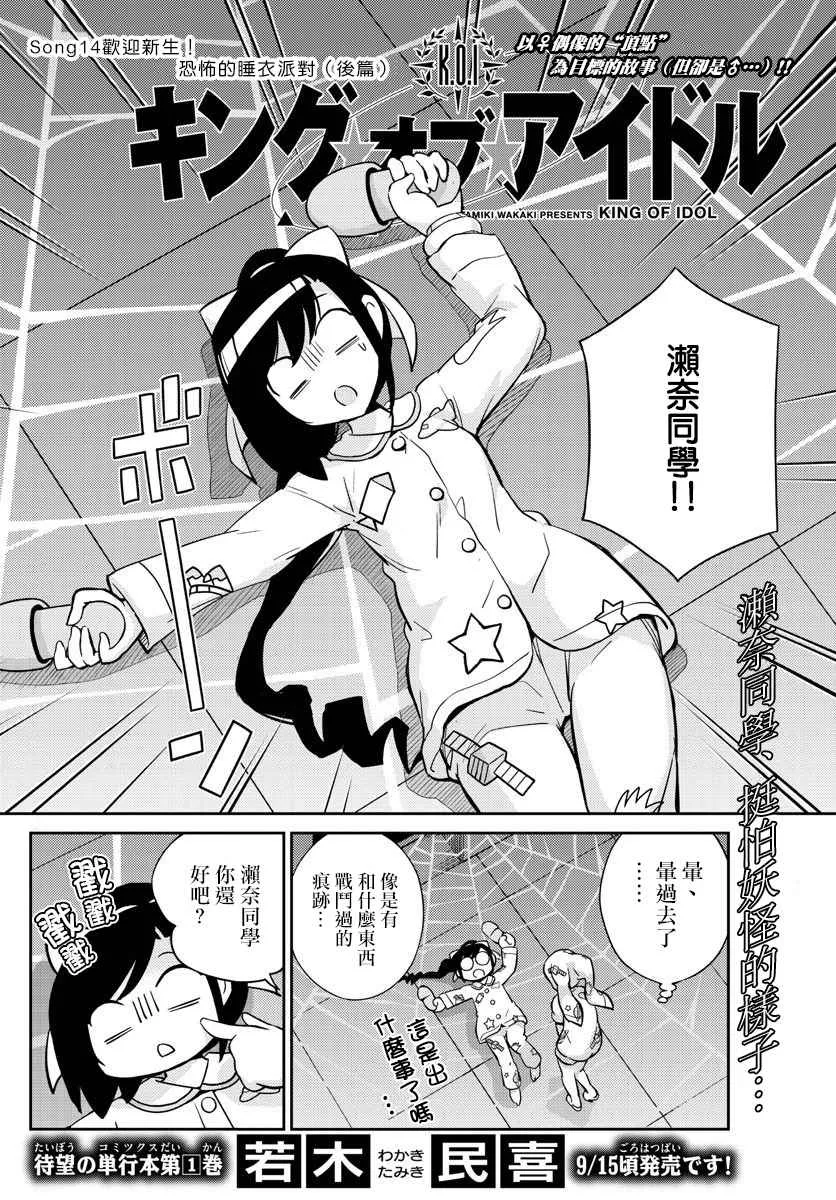 第14话 第2页