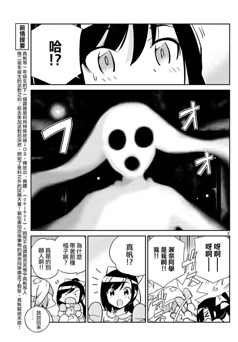 第14话 第3页