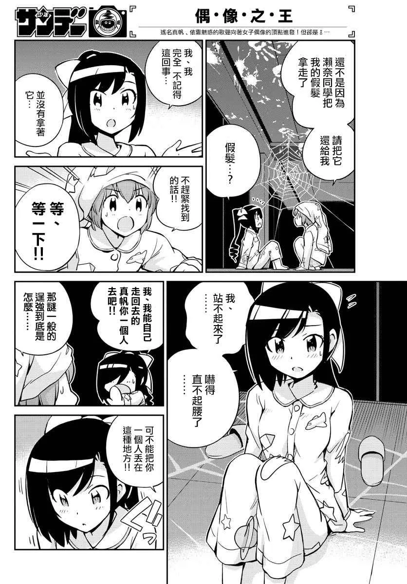 第14话 第4页